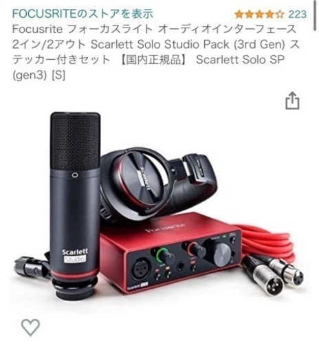 FOCUSRITE Scarlett オーディオインターフェイス | www.viva.ba