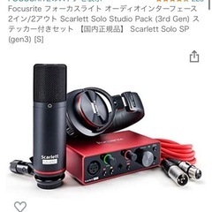 FOCUSRITE Scarlett オーディオインターフェイス