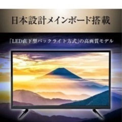 限定1台！YAMAZEN 40V型 フルハイビジョンテレビ QRT-40W2K