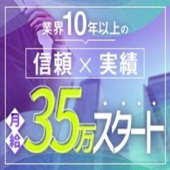 ◆未経験でも月給35万円スタート！店舗受付スタッフ の画像