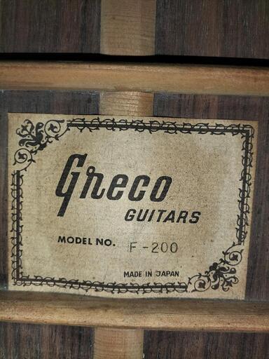 GRECO F-200 アコースティックギター 1973年製造品 【公式通販】