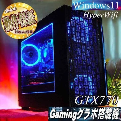 ☆ナイトブルー☆ハイパーWifi ゲーミングPC】ヴァロラント・Apex