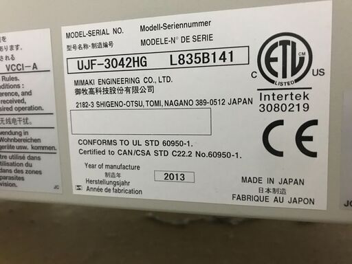 値下げしました（中古）】ミマキUVインクジェットプリンター UJF-3042 