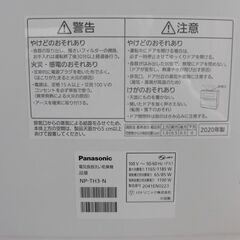 Panasonic　電機食器洗い乾燥機　NP-TH3-N