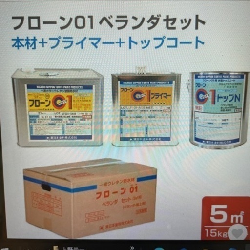 ウレタン防水剤)フローン01ベランダセットグレー15kgx2