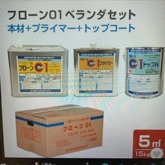 ウレタン防水剤)フローン01ベランダセットグレー15kgx2