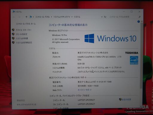 G03 東芝 dynabook U63/D 第7世代 13.3型 FHD 軽量 SSD office2019