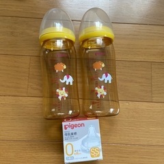 pigeon 哺乳瓶2本　母乳実感1 (お話し中)