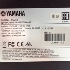 九州エリア配送可能！e29 YAMAHA Clavinova CLP-635R 2018年製　電子ピアノ　ヤマハ　クラビノーバ
