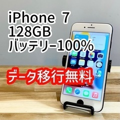 バッテリー新品のiPhone7 128GB【メンテナンス済み】