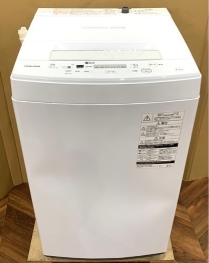 ★中古品  TOSHIBA 東芝 4.5キロ 全自動洗濯機 2020年製