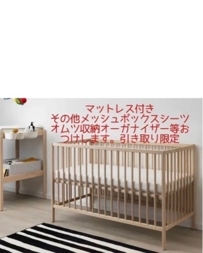 Ikea ベビーベッド ホワイト マットレス付き Www Audassanitation Com
