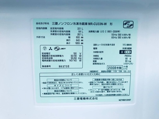 ♦️EJ2636番三菱ノンフロン冷凍冷蔵庫 【2008年製】