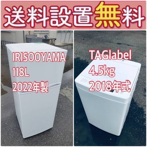 送料設置無料❗️赤字覚悟二度とない限界価格❗️冷蔵庫/洗濯機の超安2点セット♪