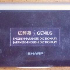 SHARP　電子辞書