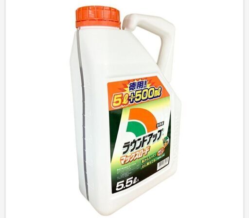 ラウンドアップ新品