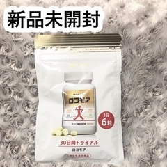 【売却済】ロコモア 30日分