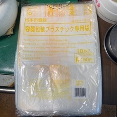 松本市 プラごみ ゴミ袋 （取引中🙇‍♂️