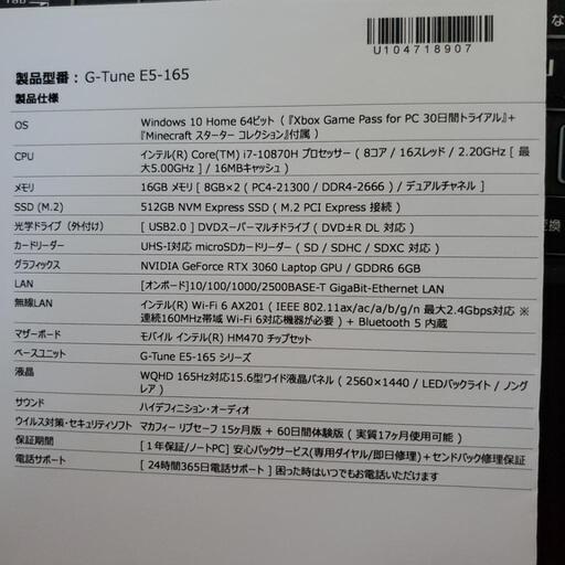 マウスコンピューター　ゲーム用ノートパソコン