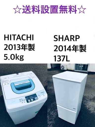 送料・設置無料☆限定販売新生活応援家電セット◼️冷蔵庫・洗濯機 2点