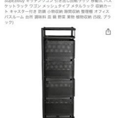 キッチンワゴン　3点ありますバラ売り可　購入価格7800円