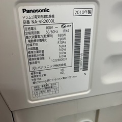 ?ドラム式洗濯乾燥機㊗️保証あり?配達可能