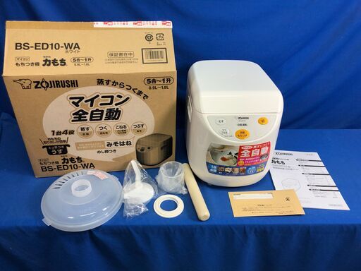 【動作保証あり】ZOJIRUSHI 2015年 BS-ED10 全自動 一升 餅つき機【管理KRK678】