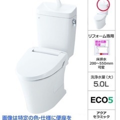 LIXIL新品トイレ②便座つけました！更新しました