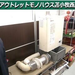 NORITZ 石油給湯器 OQB-G3702WFF 2020年製 屋内壁掛 中古 ノーリツ 
