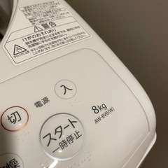 お値下げ】TOSHIBA 洗濯機 AW-8V8