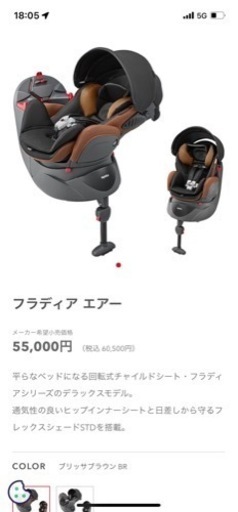 アップリカ フラディアエアー 回転チャイルドシート | inmarco.ae