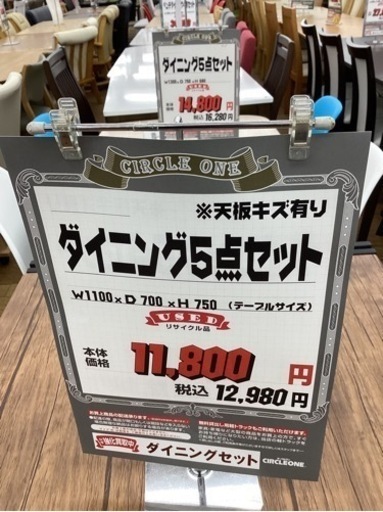 KI-16【新入荷　リサイクル品】ダイニング5点セット　アイアン