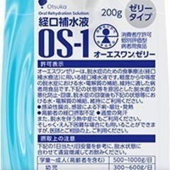 OS1 オーエスワンゼリー　経口補水液　15個
