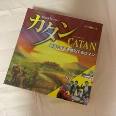 カタン　ボードゲーム