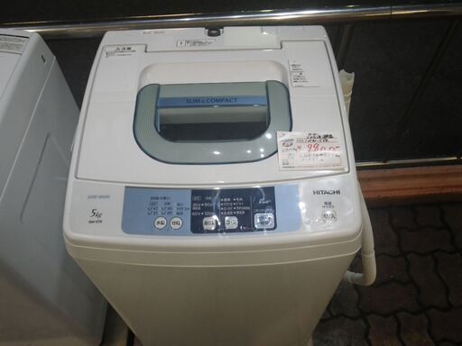 日立 5kg洗濯機 2015年製 NW-5TR【モノ市場東浦店】41