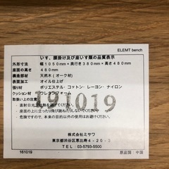 UNICO ベンチダイニング4点セット　ELEMT