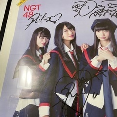 NGT48 直筆サイン入りポスター 値下げしました