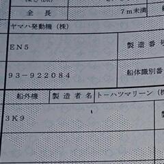 ボート   再値引きしました。