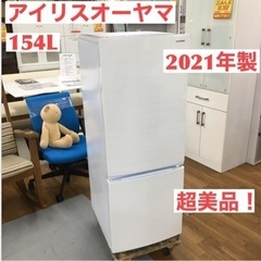 S123 アイリスオーヤマ｜IRIS OHYAMA  冷蔵庫 ホ...