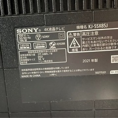 【新品未使用】ソニー SONY BRAVIA KJ-55X85J [55インチ]