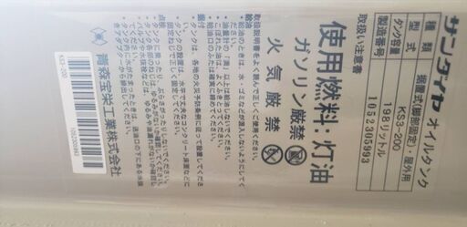 サンダイヤ オイルタンク | complexesantalucia.com