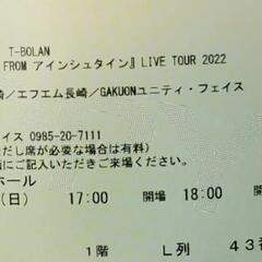 T-BOLAN 長崎ブリックホールライヴチケット❗売ります❗