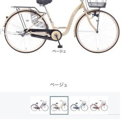 自転車　26インチ　ベージュ　2021年購入品