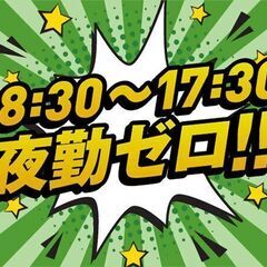 大阪府 高槻市の正社員の求人情報 ジモティー