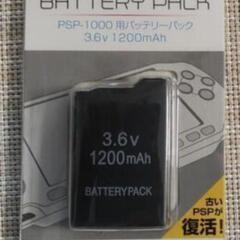 ジャンク PSP-1000 Battery バッテリー 1200mAh