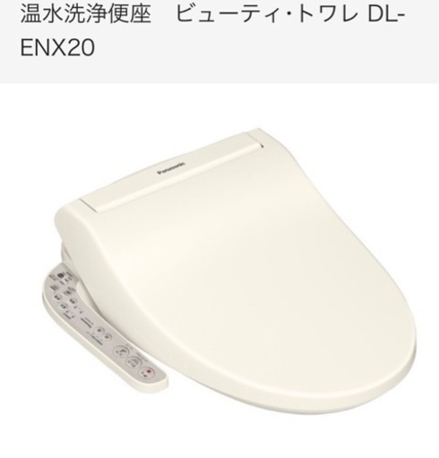 Panasonicウォシュレット1台