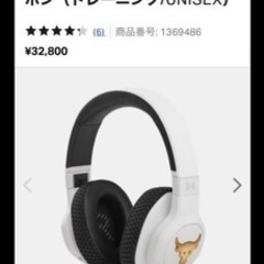 【新品】アンダーアーマー「UA FLASH THE ROCK」 UNDER ARMOUR ×JBL HARMAN 限定モデル