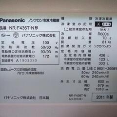 現地決済可 パナソニック 冷凍冷蔵庫 NR-F436T-N ノンフロン