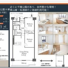 千種区中古マンション　サンマンション千種公園A棟【仲介手数料無料】