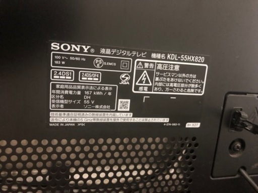 ソニー ブラビア SONY BRAVIA 55型 KDL-55HX820